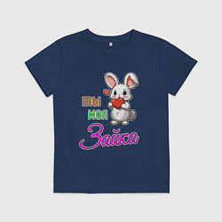 Детская футболка Ты моя зайка