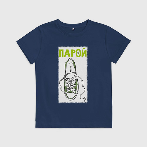 Детская футболка Пара для ходьбы / Тёмно-синий – фото 1