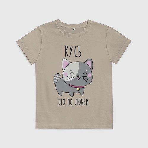 Детская футболка Котенок кусь любви / Миндальный – фото 1