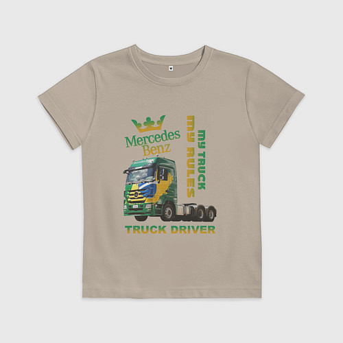 Детская футболка Mercedes-Benz мой грузовик мои правила / Миндальный – фото 1