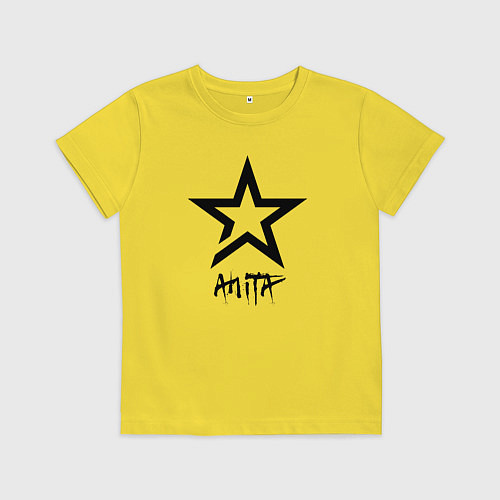 Детская футболка Anita - star / Желтый – фото 1