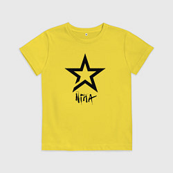 Футболка хлопковая детская Nina - star, цвет: желтый