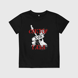 Футболка хлопковая детская Сектор газа хой - гитара, цвет: черный
