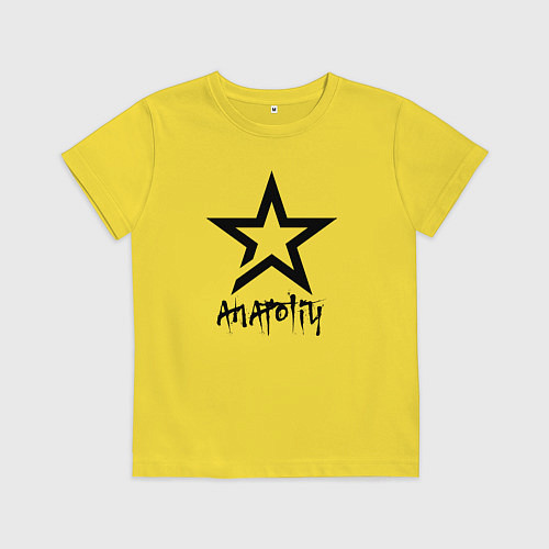 Детская футболка Анатолий - звезда / Желтый – фото 1