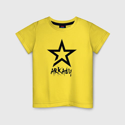 Детская футболка Аркадий - звезда / Желтый – фото 1