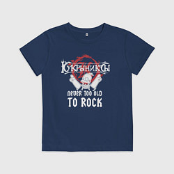 Футболка хлопковая детская Кукрыниксы и гомер, цвет: тёмно-синий