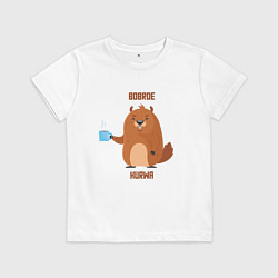 Футболка хлопковая детская Bobrое kurwa, цвет: белый
