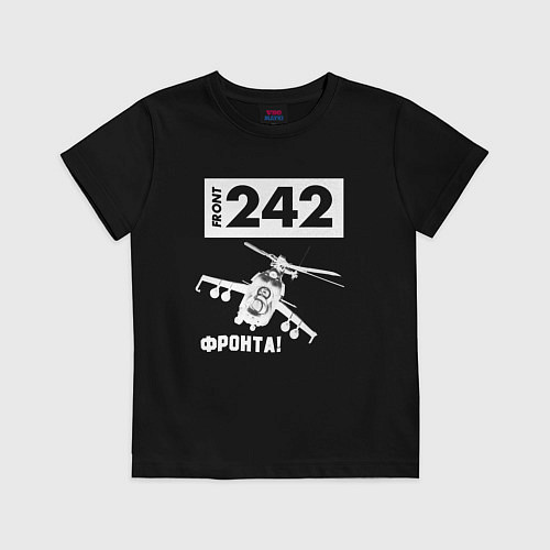 Детская футболка Front 242 - фронта / Черный – фото 1