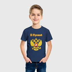 Футболка хлопковая детская Я русский - огненный герб, цвет: тёмно-синий — фото 2