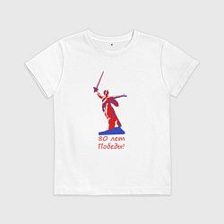 Футболка хлопковая детская Родина мать, цвет: белый