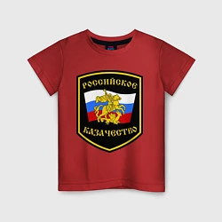 Футболка хлопковая детская Российское казачество, цвет: красный