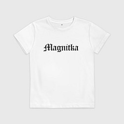 Футболка хлопковая детская Магнитогорск - мем, цвет: белый