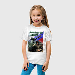 Футболка хлопковая детская Самый крутой танкист, цвет: белый — фото 2