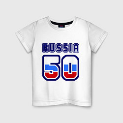 Футболка хлопковая детская Russia - 50 Московская область, цвет: белый