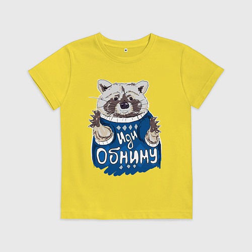 Детская футболка Енот: Иди обниму / Желтый – фото 1