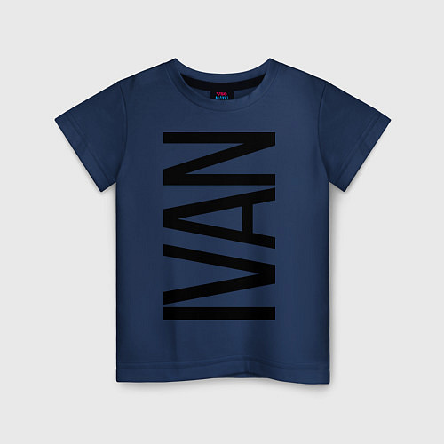 Детская футболка Иван / Тёмно-синий – фото 1