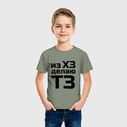 Футболка хлопковая детская Из ХЗ делаю ТЗ (ПМ), цвет: авокадо — фото 2