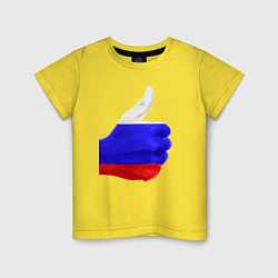 Футболка хлопковая детская Россия мне нравится!, цвет: желтый