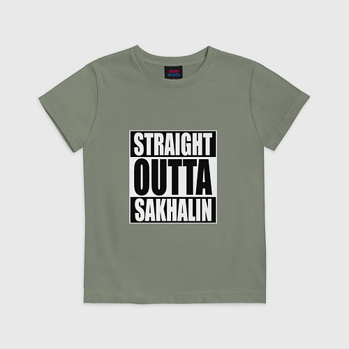 Детская футболка Straight Outta Sakhalin / Авокадо – фото 1