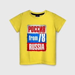 Футболка хлопковая детская Russia: from 78, цвет: желтый