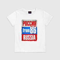 Футболка хлопковая детская Russia: from 86, цвет: белый