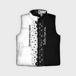 Детский жилет Лучше вода у друга черно-белый узор, цвет: 3D-черный