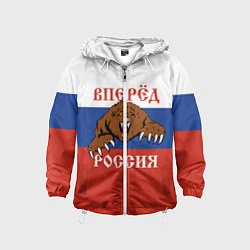 Ветровка с капюшоном детская Вперёд Россия! медведь, цвет: 3D-белый