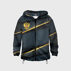 Ветровка с капюшоном детская Russia luxury gold, цвет: 3D-черный