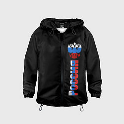 Детская ветровка Россия и герб в виде флага триколора