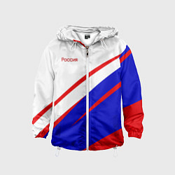 Ветровка с капюшоном детская Россия бело-сине-красный, цвет: 3D-белый