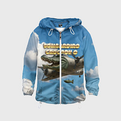 Ветровка с капюшоном детская Bombardino Crocodillo мем, цвет: 3D-белый
