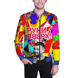 Бомбер мужской Руки Вверх, цвет: 3D-синий — фото 2
