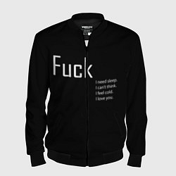 Бомбер мужской Fuck, цвет: 3D-черный