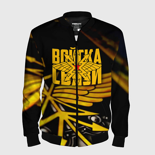 Мужской бомбер Войска связи / 3D-Черный – фото 1