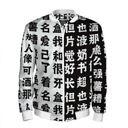 Бомбер мужской Японские иероглифы Япония Tokyo, цвет: 3D-белый