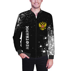 Бомбер мужской Нефтяник из России и герб РФ вертикально, цвет: 3D-черный — фото 2