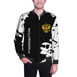Бомбер мужской Руководитель из России и герб РФ вертикально, цвет: 3D-черный — фото 2