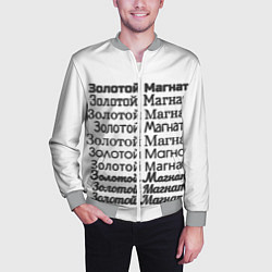 Бомбер мужской Надпись золотой магнат, цвет: 3D-меланж — фото 2