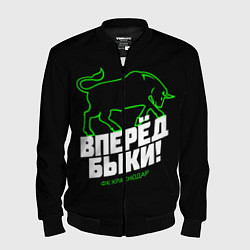 Бомбер мужской ФК Краснодар - вперед быки, цвет: 3D-черный