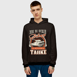 Толстовка-худи мужская Дайте танк, цвет: 3D-черный — фото 2