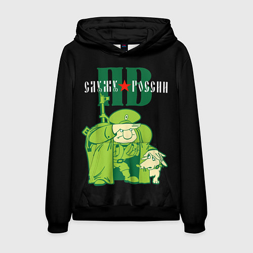 Мужская толстовка Служу России - пограничные войска / 3D-Черный – фото 1