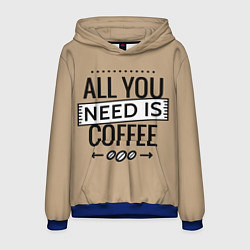 Толстовка-худи мужская All you need is coffee, цвет: 3D-синий