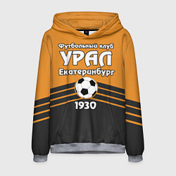Толстовка-худи мужская ФК Урал 1930, цвет: 3D-меланж