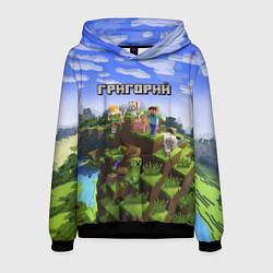 Толстовка-худи мужская Майнкрафт: Григорий, цвет: 3D-черный