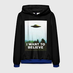 Толстовка-худи мужская I Want To Believe, цвет: 3D-синий