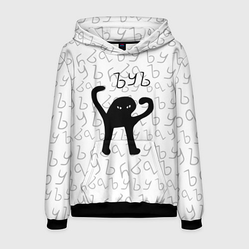 Мужская толстовка ЪУЪ СЪУКА / 3D-Черный – фото 1