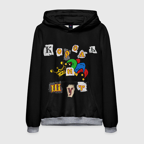 Мужская толстовка Король и Шут Анархия спина / 3D-Меланж – фото 1