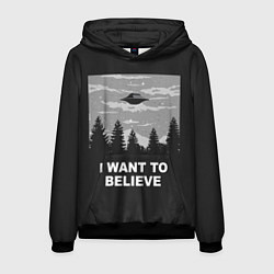 Толстовка-худи мужская I want to believe, цвет: 3D-черный