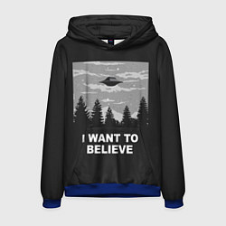 Толстовка-худи мужская I want to believe, цвет: 3D-синий