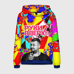 Толстовка-худи мужская Руки Вверх, цвет: 3D-синий